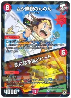 DUEL MASTERS Promotional Card P85/Y17 - TAKARA TOMY