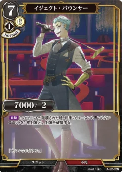 BUILD DIVIDE A-B2-02 N Parallel - ANIPLEX