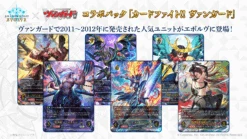 SHADOWVERSE EVOLVE Collabo Pack ｢CARDFIGHT!! Vanguard｣ Box - BUSHIROAD -Game Deck Shop 02 CP03 cpur