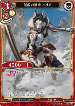 BUILD DIVIDE A-B2-62 N Parallel - ANIPLEX