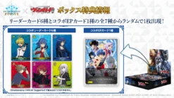 SHADOWVERSE EVOLVE Collabo Pack ｢CARDFIGHT!! Vanguard｣ Box - BUSHIROAD -Game Deck Shop 104 boxgift