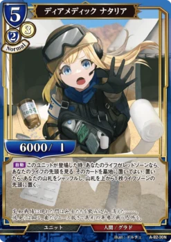 BUILD DIVIDE A-B2-30 N - ANIPLEX