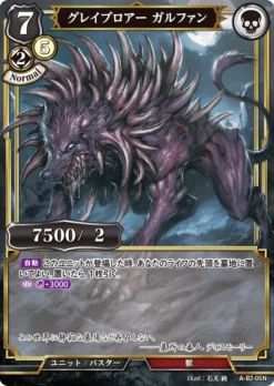 BUILD DIVIDE A-B2-05 N Parallel - ANIPLEX