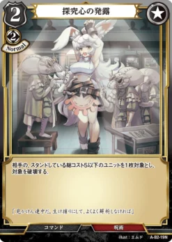 BUILD DIVIDE A-B2-19 N Parallel - ANIPLEX