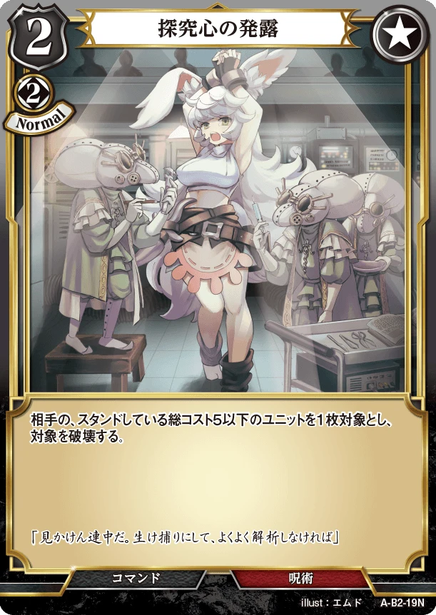 BUILD DIVIDE A-B2-19 N Parallel - ANIPLEX 1 BUILD DIVIDE A-B2-19 N Parallel - ANIPLEX