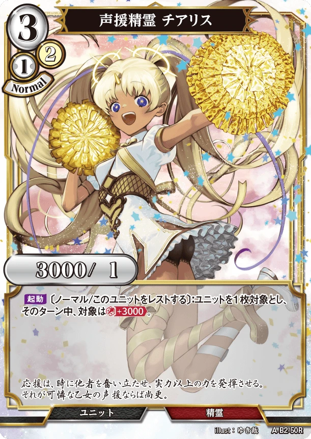 BUILD DIVIDE A-B2-50 R Parallel - ANIPLEX 1 BUILD DIVIDE A-B2-50 R Parallel - ANIPLEX