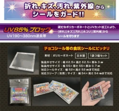 FULL PROTECT STICKER CASE (set Of 3) - Kawashima -Game Deck Shop 2 0180969f 19a1 4649 842a 3e6685e387fa