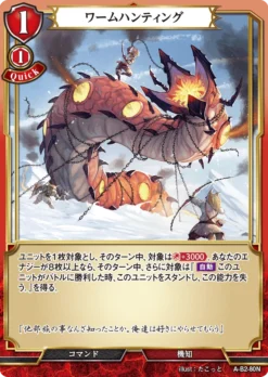 BUILD DIVIDE A-B2-80 N Parallel - ANIPLEX