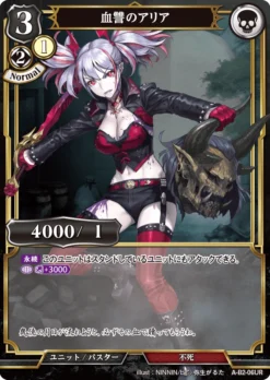 BUILD DIVIDE A-B2-06 UR Parallel - ANIPLEX