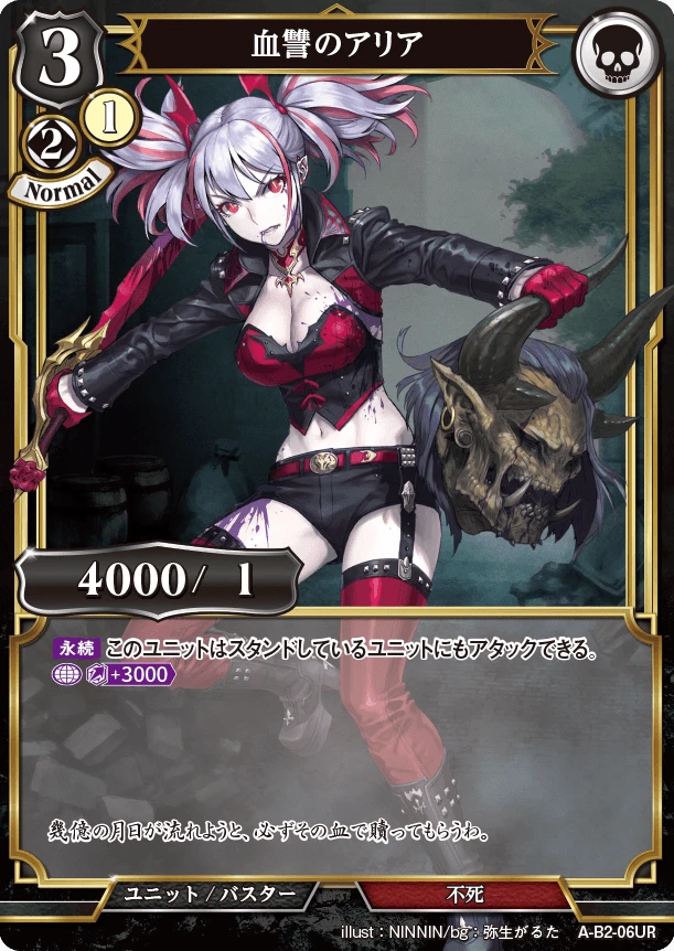 BUILD DIVIDE A-B2-06 UR Parallel - ANIPLEX 1 BUILD DIVIDE A-B2-06 UR Parallel - ANIPLEX