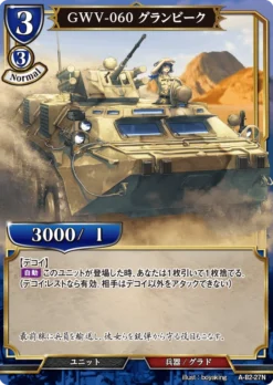 BUILD DIVIDE A-B2-27 N Parallel - ANIPLEX