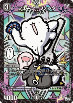 DUEL MASTERS Promotional Card P29/Y22 (Corocoro Magazine) - TAKARA TOMY