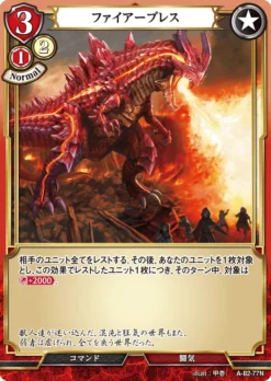 BUILD DIVIDE A-B2-77 N - ANIPLEX