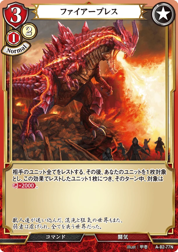 BUILD DIVIDE A-B2-77 N - ANIPLEX 1 BUILD DIVIDE A-B2-77 N - ANIPLEX