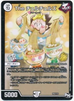 DUEL MASTERS Promotional Card P62/Y16 - TAKARA TOMY