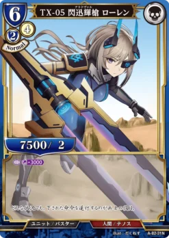 BUILD DIVIDE A-B2-31 N - ANIPLEX