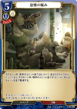 BUILD DIVIDE A-B2-38 N - ANIPLEX