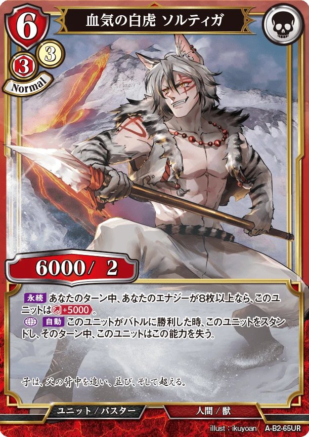 BUILD DIVIDE A-B2-65 UR - ANIPLEX 1 BUILD DIVIDE A-B2-65 UR - ANIPLEX