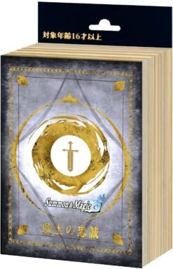 Summon & Magic Booster Pre-built Decks By Theme Kishi No Chuusei Deck - 37 Market