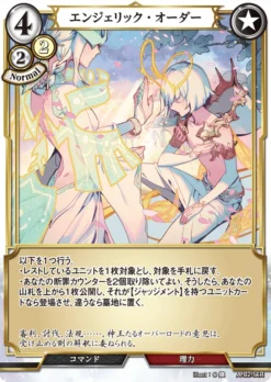 BUILD DIVIDE A-B2-56 R Parallel - ANIPLEX