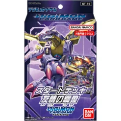 DIGIMON CARD GAME Starter Deck 「METAL WOLF OF FRIENDSHIP」【ST-16】 - BANDAI
