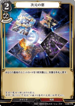 BUILD DIVIDE A-B2-17 N Parallel - ANIPLEX