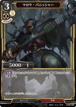 BUILD DIVIDE A-B2-15 N - ANIPLEX