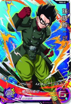 SUPER DRAGON BALL HEROES 9 POCKET BINDER SET (2016) Opened Box - BANDAI -Game Deck Shop 81 xlkzFFOL. SL1186