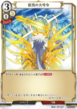 BUILD DIVIDE A-B2-59 N - ANIPLEX