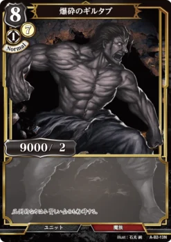 BUILD DIVIDE A-B2-13 N Parallel - ANIPLEX