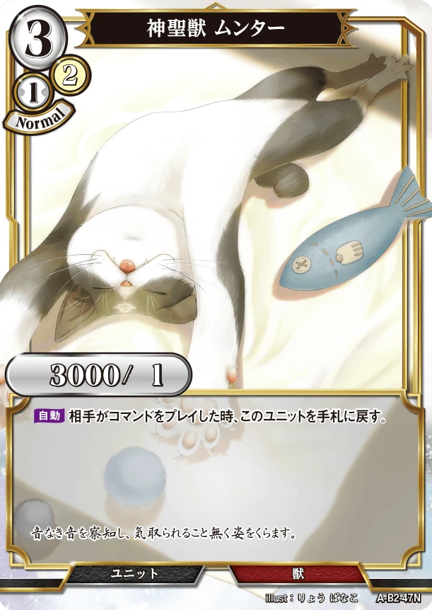 BUILD DIVIDE A-B2-47 N - ANIPLEX 1 BUILD DIVIDE A-B2-47 N - ANIPLEX