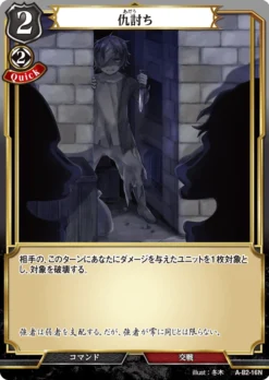 BUILD DIVIDE A-B2-16 N Parallel - ANIPLEX