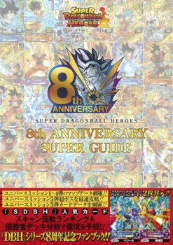 SUPER DRAGON BALL HEROES SUPER 8th ANNIVERSARY SUPER GUIDE - BANDAI -Game Deck Shop A1YVgw4ew8L