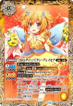 [BSC43] Battle Spirits Diva Booster ｢10th Party｣ Box - BANDAI -Game Deck Shop BSC43 001