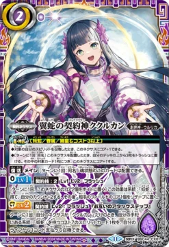 [BSC44] Battle Spirits Theme Booster ｢AGE OF AVENGERS｣ Box - BANDAI -Game Deck Shop BSC44 CX01