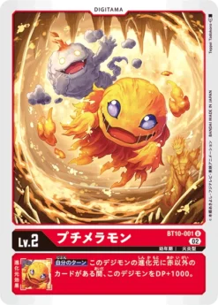 DIGIMON CARD GAME BT10-001 U - BANDAI