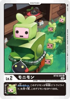 DIGIMON CARD GAME BT10-005 U - BANDAI