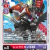 DIGIMON CARD GAME BT10-012 U - BANDAI