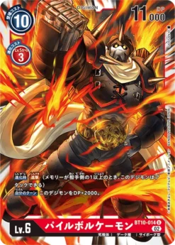 DIGIMON CARD GAME BT10-014 U - BANDAI