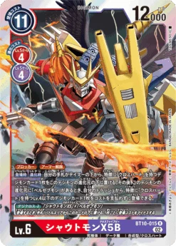 DIGIMON CARD GAME BT10-015 R - BANDAI