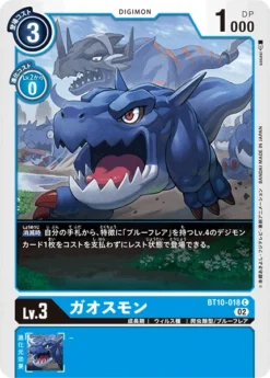 DIGIMON CARD GAME BT10-018 C - BANDAI