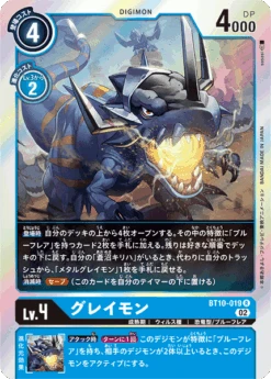 DIGIMON CARD GAME BT10-019 R - BANDAI