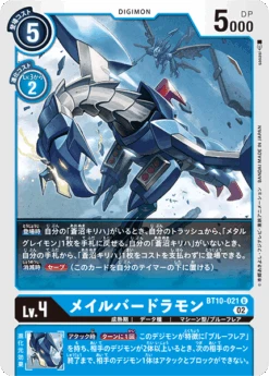 DIGIMON CARD GAME BT10-021 U - BANDAI