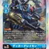 DIGIMON CARD GAME BT10-026 R - BANDAI