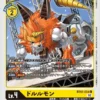 DIGIMON CARD GAME BT10-034 C - BANDAI