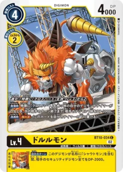 DIGIMON CARD GAME BT10-034 C - BANDAI
