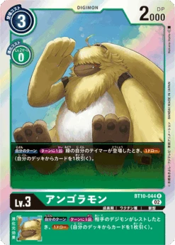 DIGIMON CARD GAME BT10-044 R - BANDAI