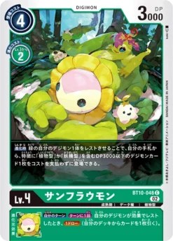 DIGIMON CARD GAME BT10-048 C - BANDAI