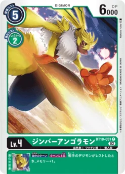 DIGIMON CARD GAME BT10-051 C - BANDAI