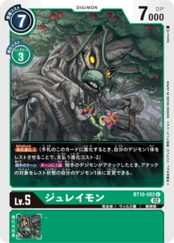 DIGIMON CARD GAME BT10-052 C - BANDAI
